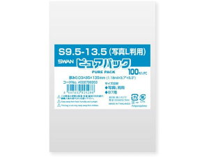【お取り寄せ】スワン OPP袋 ピュアパック S 9.5-13.5 写真L判用 100枚 OPP袋 テープなし 厚さ0.03mm ラッピング 包装用品