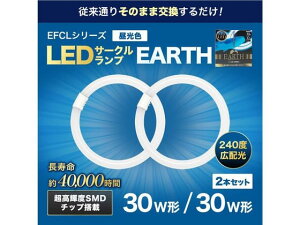 �y�����񂹁z�G�R�f�o�C�X LED�T�[�N�������v 30+30���� EFCL30 30LED-ES 28N �u���� �` �d�� ���C�g �Ɩ���� �Ɠd