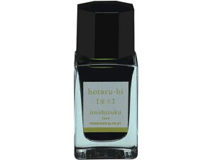 パイロット 万年筆用インキ 色彩雫 iroshizuku ホタルビ 15mL
