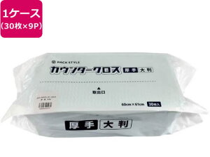 y񂹁zpbNX^C JE^[NX _X^[  唻O[ 30×9pbN