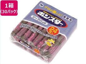 ボンスター販売 ボンスター ソープパッドコンパクト業務用24個 30パック