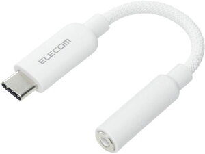 【お取り寄せ】エレコム タイプCイヤホンジャック変換白 MPA-C35DSMWH