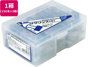 【お取り寄せ】ミツヤ BX5 ダブルクリップ 小 150本×3個 BX5-71-190 ダブルクリップ クリップ