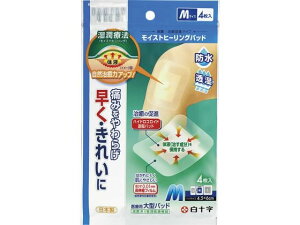 【お取り寄せ】白十字 FC モイストヒーリングパッド M 4枚 キズバンド ケガ キズ メディカル