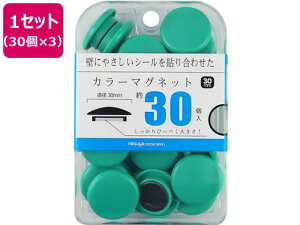 �y�����񂹁z�~�c�� �J���[�}�O�l�b�g 30mm �� 30��×3 BX3-CM30GR �J���[�}�O�l�b�g �{�^���^�C�v �}�O�l�b�g �f�������� �݉��� POP �f��