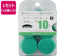 �y�����񂹁z�~�c�� �J���[�}�O�l�b�g 40mm �� 10��×3 BX3-CM40GR �J���[�}�O�l�b�g �{�^���^�C�v �}�O�l�b�g �f�������� �݉��� POP �f��