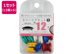 �y�����񂹁z�~�c�� �J���[�}�O�l�b�g 20mm �F�� 12��×5 BX2-CM20AS �J���[�}�O�l�b�g �{�^���^�C�v �}�O�l�b�g �f�������� �݉��� POP �f��
