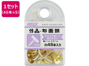 【お取り寄せ】ミツヤ 布作品画鋲 45本×5 BX1-NLC 画鋲 ピン フック 吊下げ POP 掲示用品