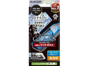 【お取り寄せ】エレコム iPhone16ガラスフィルム BLC ゴリラダイヤ PM-A24AFLGDCOBL スマートフォン 携帯用アクセサリー スマートフォン 携帯電話 FAX 家電