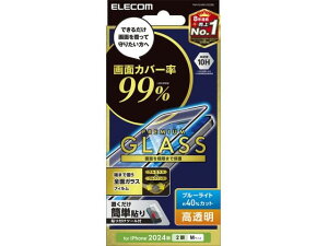 【お取り寄せ】エレコム iPhone16ガラスフィルム BLC 全面ガラス PM-A24AFLKGGBL スマートフォン 携帯用アクセサリー スマートフォン 携帯電話 FAX 家電