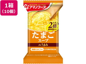 アマノフーズ Theうまみ たまごスープ 10個 たまご スープ インスタント レトルト 食品