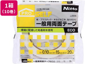 jgY ʗpʃe[vECO 15mm×20m 10 JJ0006 ʗʃe[v ʃe[v Se[v 