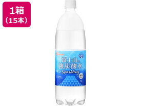 【お取り寄せ】アイリスオーヤマ 富士山の天然水 強炭酸水 1L×15本 311521 炭酸水 スパークリングウォーター 水 ミネラルウォーター 飲料