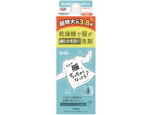 【お取り寄せ】ファーファ 乾燥機で服が縮むのを防ぐ洗剤 詰替 1500g