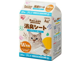 【お取り寄せ】アイリスオーヤマ システムトイレ用消臭シート 20枚 S-SS20 猫砂 シート 猫用 キャット ペット トイレ