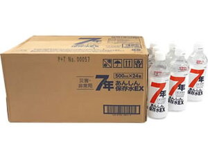 【お取り寄せ】五洲薬品 7年あんしん保存水EX 500mL×24本