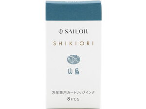 セーラー 万年筆 カートリッジインク 四季織 山鳥 8本入