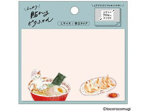 ヒサゴ ピタふせん L やっぱり町中華にゃんこ UTN284