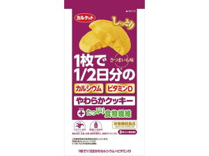 【お取り寄せ】イトウ製菓 やわらかクッキー さつまいも味 8枚