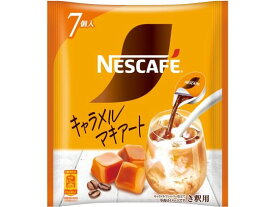 ネスレ ネスカフェ ポーション キャラメルマキアート 7個 012578558 カプセル ポーション カプセル コーヒー 飲料