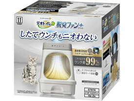 【お取り寄せ】ユニ・チャーム デオトイレ 脱臭ファン+本体セット トイレ本体 猫 キャット用 ペット トイレタリー