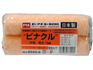 y񂹁zATqy PIA[[ siN 13mm 903-E555-56 yCg[[ h {  y z