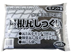 【お取り寄せ】家庭化学工業 屋根瓦しっくい 2kg クロ
