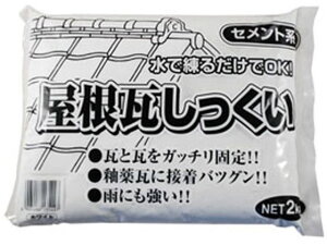 【お取り寄せ】家庭化学工業 屋根瓦しっくい 2kg シロ