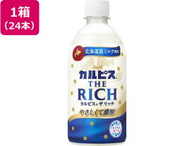 アサヒ飲料 カルピス THE RICH 470mL×24本 乳酸菌飲料 豆乳 飲料 ジュース
