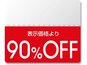 �y�����񂹁z�w�C�R�[ �^�b�N���x�� OFF�V�[�� �X�^���_�[�h 90%OFF 200�� �V�[�� �V�[���� ��� � ���b�s���O