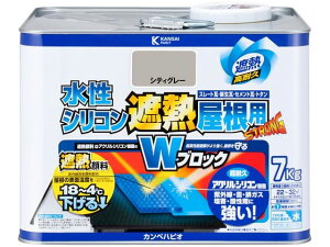 【お取り寄せ】カンペハピオ 水性シリコン遮熱屋根用 シティグレー 7k