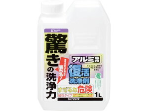 【お取り寄せ】カンペハピオ 復活洗浄剤 アルミ用 1L