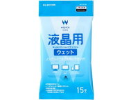 エレコム 液晶クリーナー ノンアルコール 15枚 WC-DP15H OA機器用ウエットティッシュ PC パソコン 家電