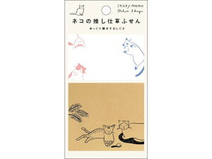 【お取り寄せ】ヒサゴ ネコの推し仕草ふせん ゆっくり瞬き UTN242