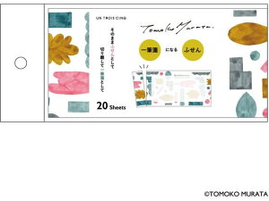 【お取り寄せ】ヒサゴ ムラタトモコ 一筆箋ふせん Harvest(実り) UTN300