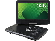 【お取り寄せ】YAMAZEN ポータブルDVDプレーヤー 10インチ KPD-NC101(B) DVDプレイヤー TV レコーダー テ…