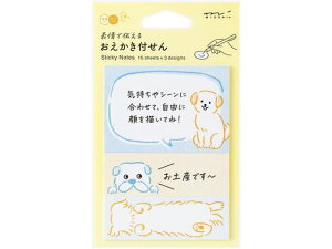 【お取り寄せ】デザインフィル 付せん紙 おえかき イヌ 19108006