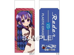 y񂹁zqTS nNԎq2 RadarS ԍ  HH4416 vX`bNS C