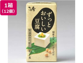 さとの雪食品 ずっとおいしい豆腐 300g×12個 缶詰 食材 食品