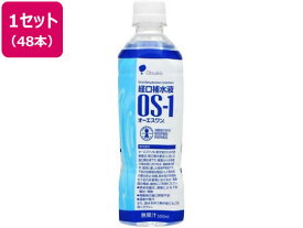 大塚製薬 OS-1(オーエスワン) 500mL×48本