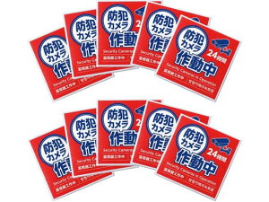 y񂹁zA[ebN hƃJ쓮XebJ[ 125×125mm 10Zbg 36607 x@ hƃJ쓮pV[ N΍ h