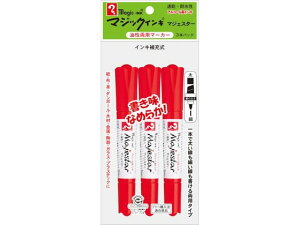 寺西化学工業 マジックインキマジェスター3本パック赤 MMJ50-T2-3P