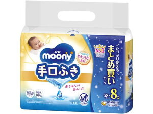 ユニ・チャーム ムーニー 手口ふき 詰替 58枚×8個