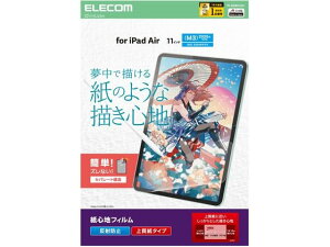 y񂹁zGR 11C` iPad Air SntB ㎿ TB-A25MFLAPL ^ubgptیtB ^ubg֘Ai X}z Ɠd