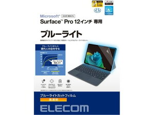 �y�����񂹁z�G���R�� SurfacePro12 �t�B���� ������ BL�J�b�g TB-MSP25FLBLGN �^�u���b�g�p�t���ی�t�B���� �^�u���b�g�֘A�i �X�}�z �Ɠd