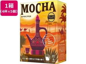 �ɓ��� �^���[�Y�R�[�q�[ TULLY�fS COFFEE �h���b�v�o�b�O MOCHA 9g×4�� 5�� �h���b�v�R�[�q�[ �R�[�q�[ ����