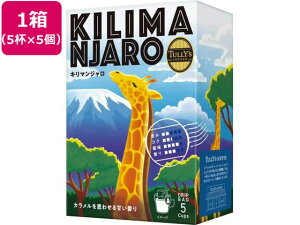 �ɓ��� �^���[�Y�R�[�q�[ TULLY�fS COFFEE �h���b�v�o�b�O KILIMANJARO 9g×5�� 5�� �h���b�v�R�[�q�[ �R�[�q�[ ����