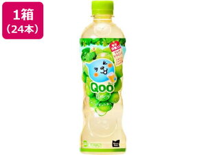 【お取り寄せ】コカ・コーラ ミニッツメイド Qoo 白ぶどう 425mL 24本 53758