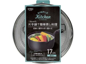 y񂹁zXgbNXfUC STEAM BASKET(X`[oXPbg)17cm SA-241  ZC  tCp ~[ Lb`