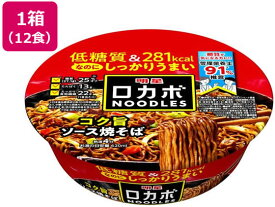 明星食品 ロカボNOODLES コク旨ソース焼きそば 89g 12食 カップ焼きそば 焼きそば インスタント レトルト 食品